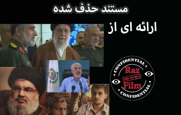 مستند حذف شده