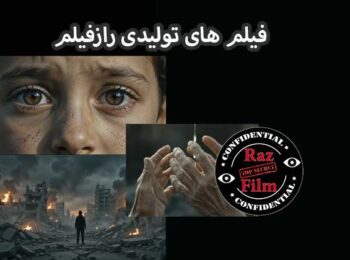 فیلم اول : آخرین درس یک طالب