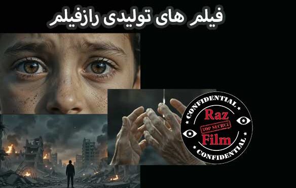 فیلم اول : آخرین درس یک طالب