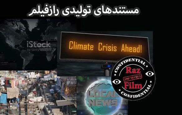 مستند اول : جرایم سایبری بدون پوشش Cybercrime Uncovered